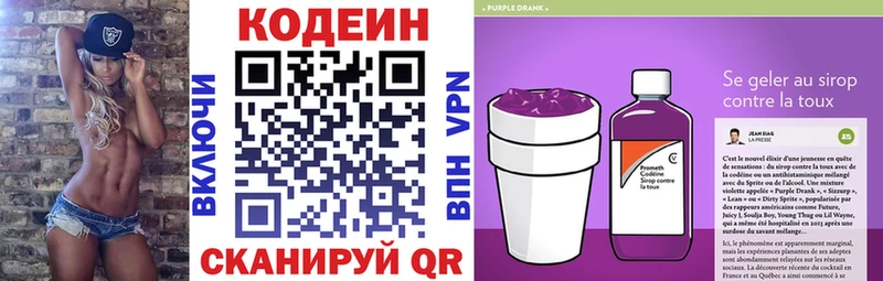 Codein Purple Drank Козельск