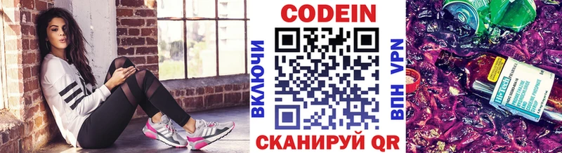 Кодеин Purple Drank  даркнет Telegram  Козельск 