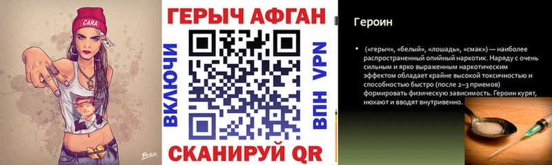 Героин Heroin  Козельск 