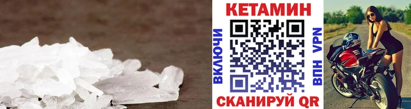 КЕТАМИН VHQ  Козельск 