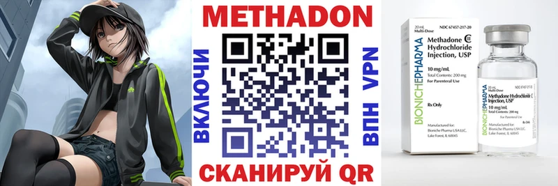 МЕТАДОН кристалл  Козельск 