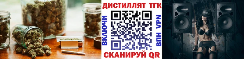 блэк спрут   Козельск  Дистиллят ТГК вейп с тгк 